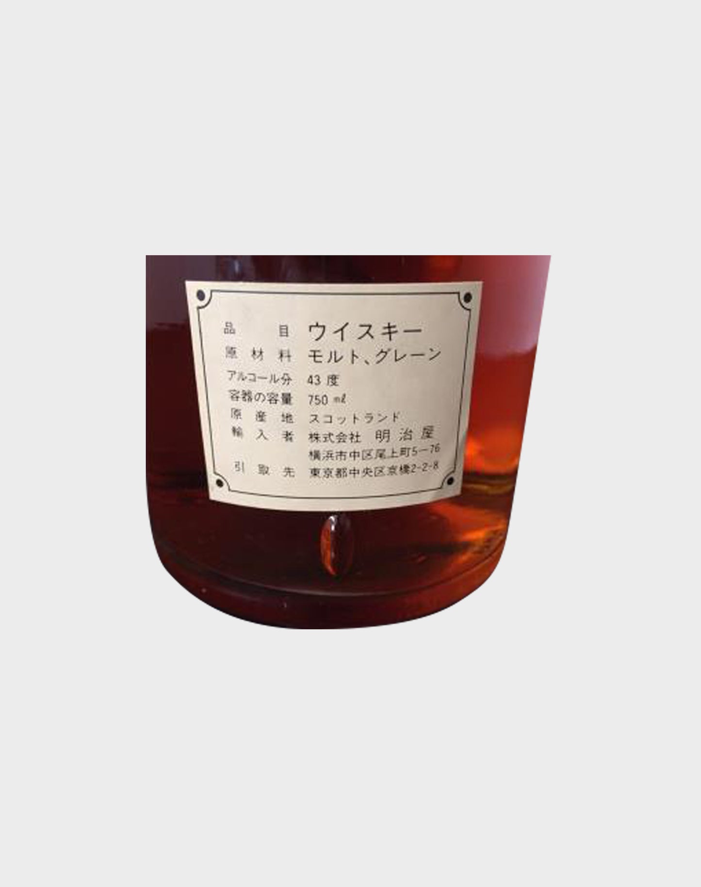 Ichibankan 60th Anniversary Scotch Whisky 15 Year Old