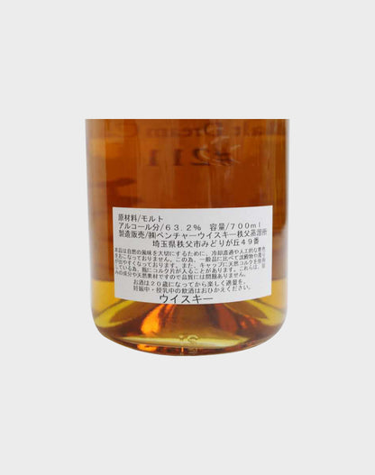 Ichiro’s Malt Chichibu Dream Cask #211
