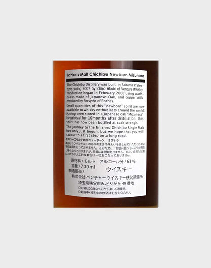 Ichiro’s Malt Chichibu New Born Mizunara Hogshead