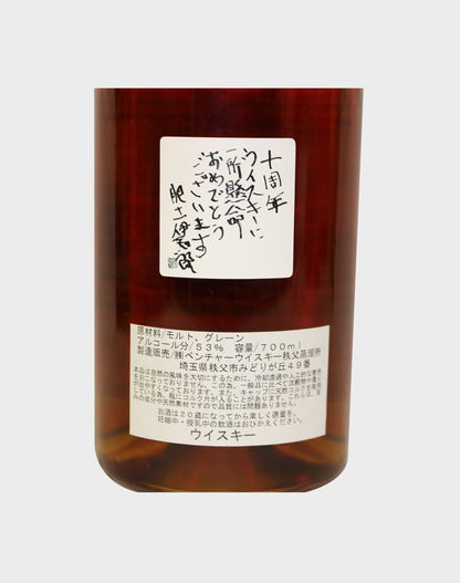 Ichiro’s Malt Chichibu – Ken’s Choice Golden (Blue Thumb Print Label)