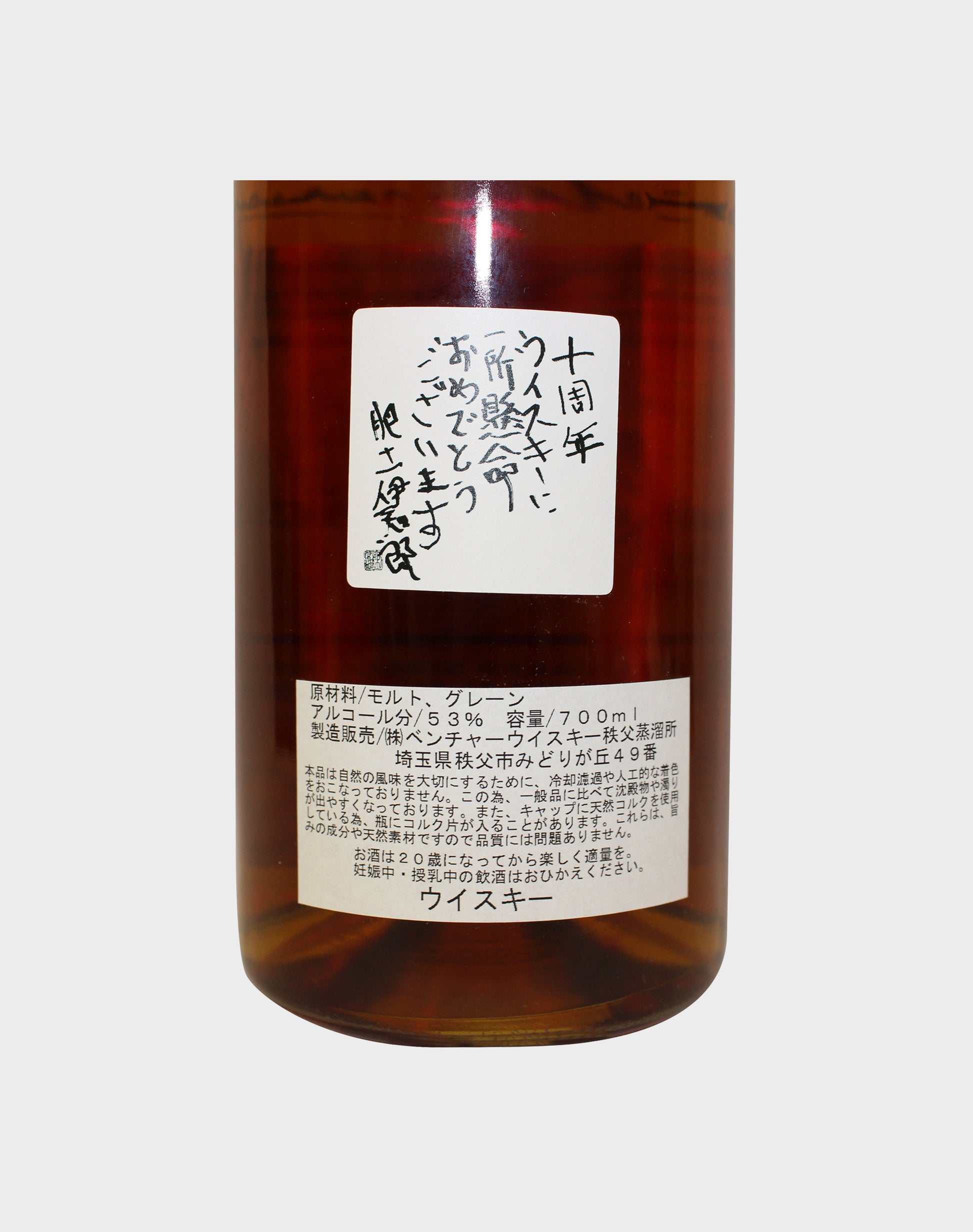 Ichiro’s Malt Chichibu – Ken’s Choice Golden (Orange Thumb Print Label)