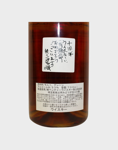 Ichiro’s Malt Chichibu – Ken’s Choice Golden (Orange Thumb Print Label)
