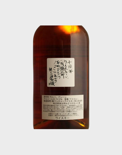 Ichiro’s Malt Chichibu – Ken’s Choice Golden (Purple Thumb Print Label)