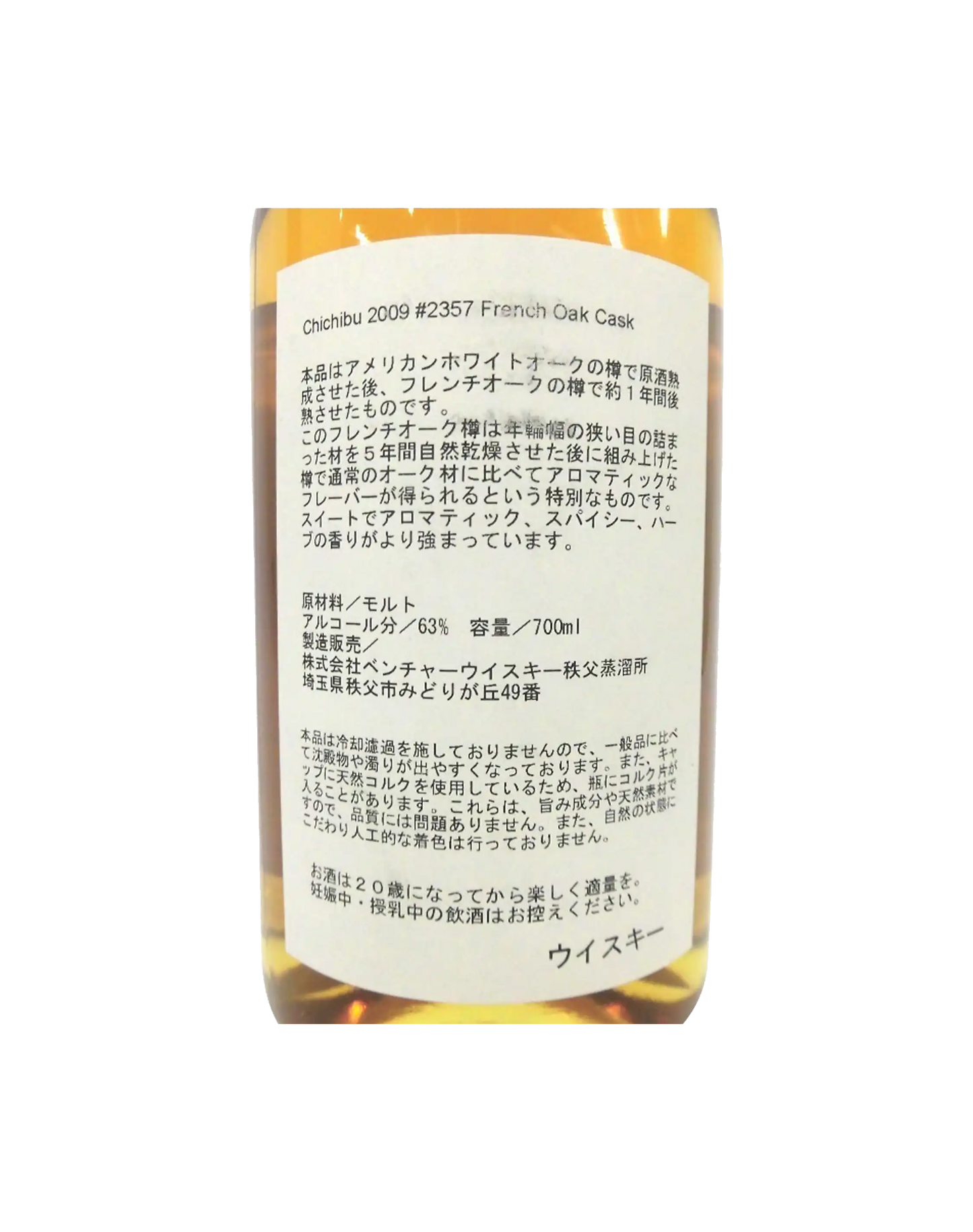 Ichiro's Malt French Oak Cask 2009