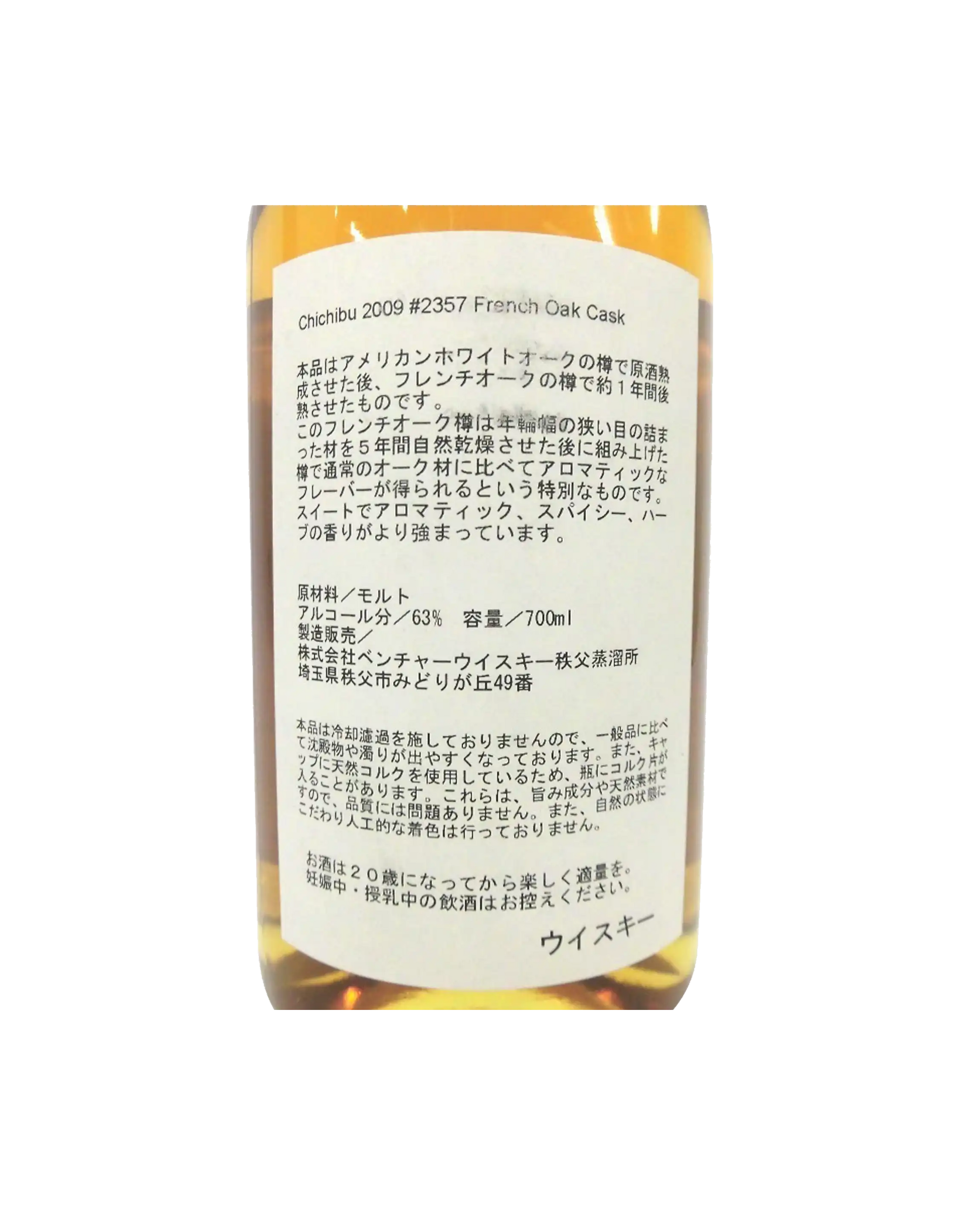 Ichiro's Malt French Oak Cask 2009