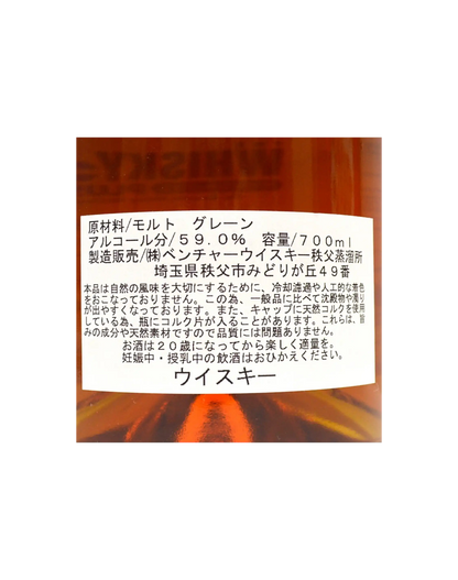 Ichiro’s Malt & Grain "The Whisky Plus" 5th Anniversary