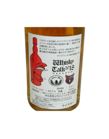 Ichiro’s Malt Whisky Talk "Fukuoka" 2018