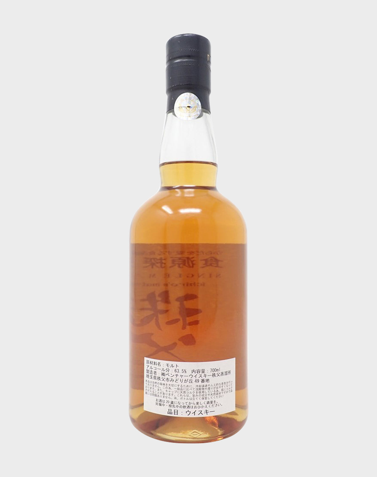Ichiro's Malt Chichibu 2020W