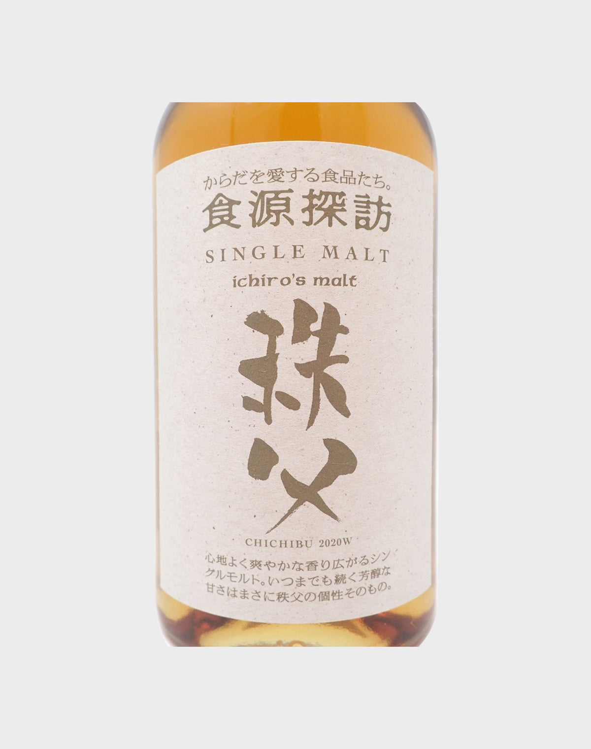 Ichiro's Malt Chichibu 2020W