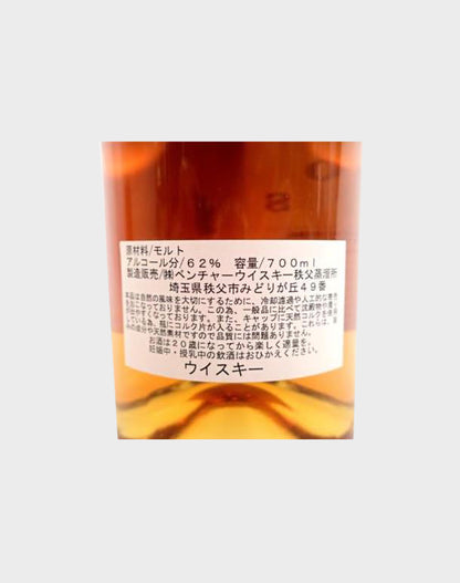 Ichiro's Malt Chichibu Distillery Dream Cask FOS