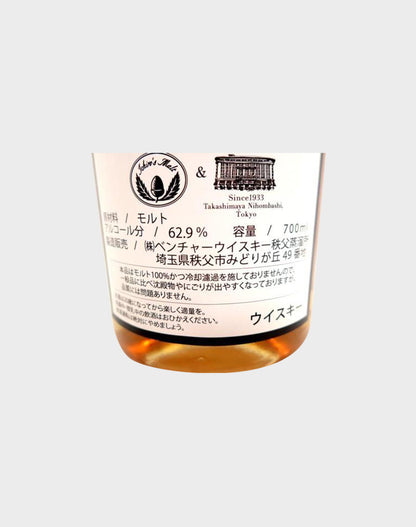 Ichiro's Malt Chichibu Heavily Peated 2017