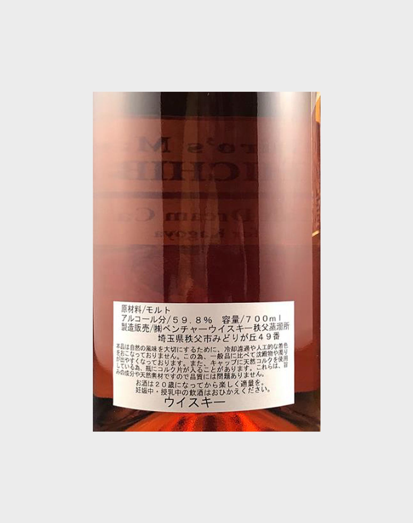 Ichiro's Malt Chichibu Malt Dream Cask for Kagoya