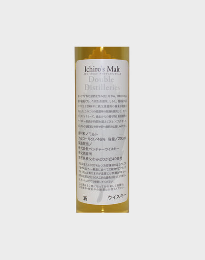 Ichiro's Malt Double Distilleries (200ml)