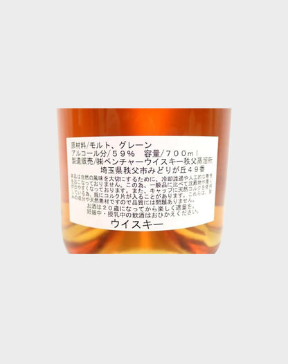Ichiro's Malt & Grain Ashiya Diary
