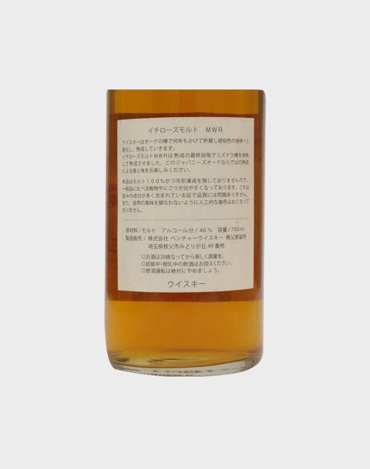 Ichiro's Malt - MWR Blended Malt