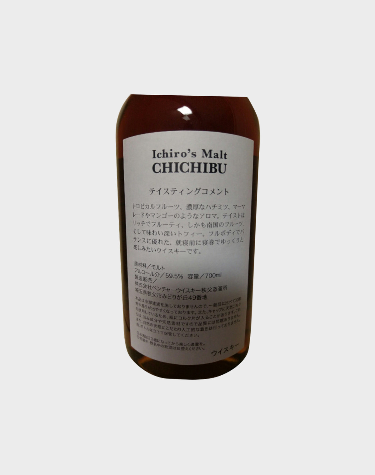 Ichiro's Malt Chichibu for HBA