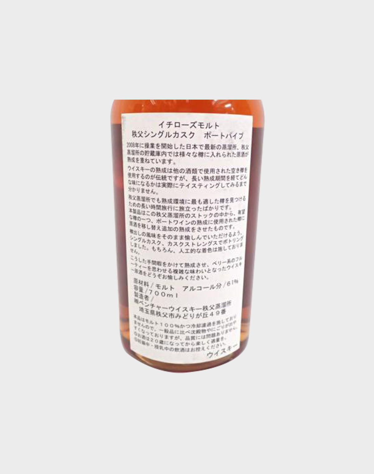 Ichiro’s Malt Chichibu Port Pipe 2009 3 Year Old