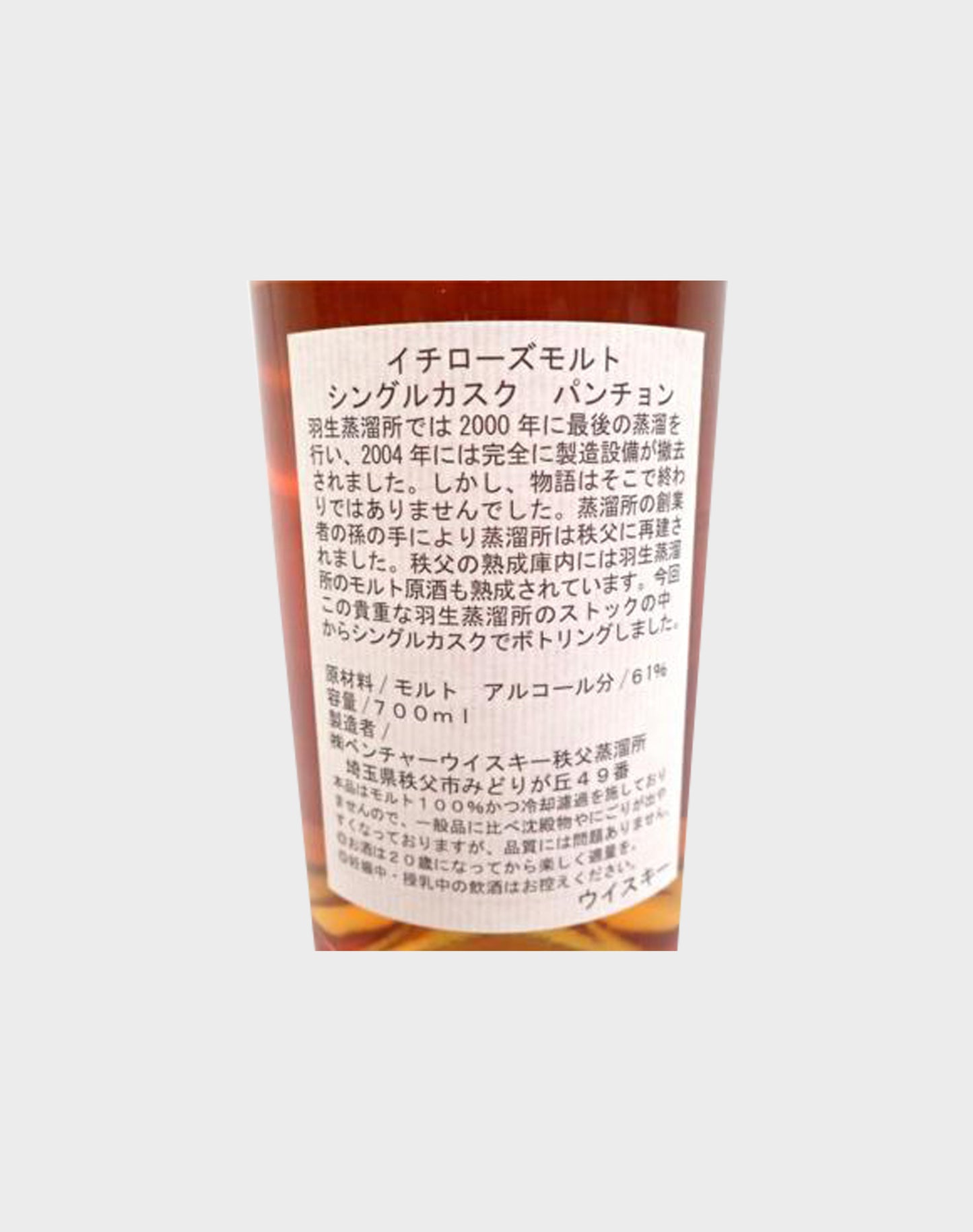 Ichiro's Malt Hanyu Single Cask 2000