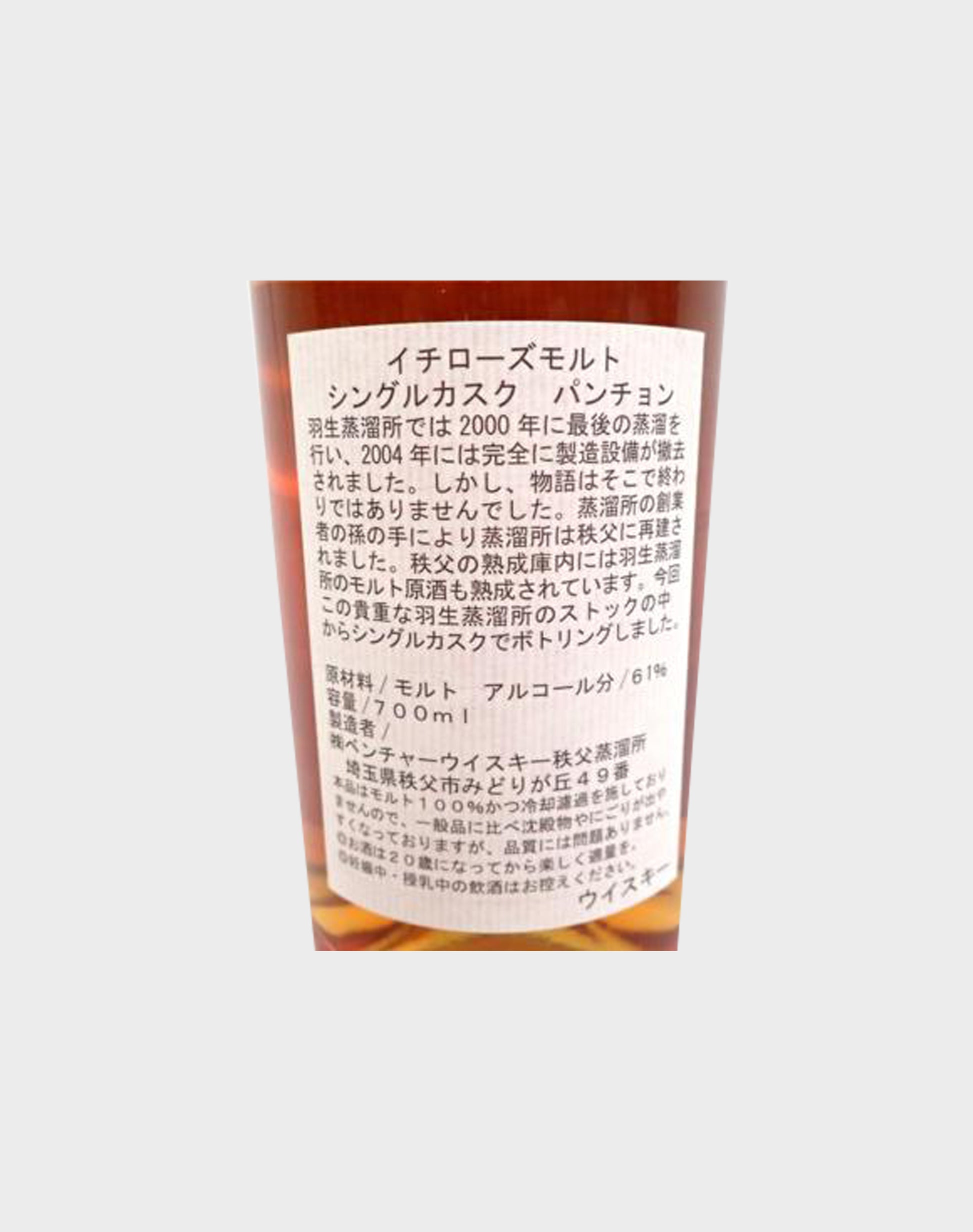 Ichiro's Malt Hanyu Single Cask 2000