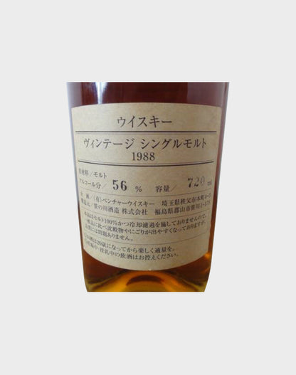 Ichiro's Malt Vintage Single Malt 1988 Final Version