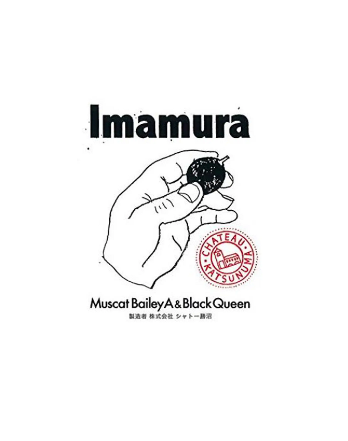 Imamura Muscat Bailey A & Black Queen