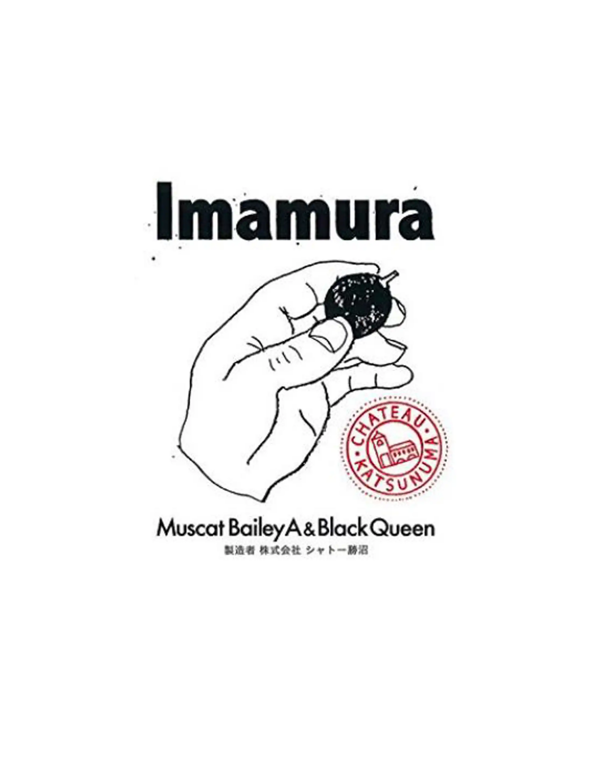 Imamura Muscat Bailey A & Black Queen