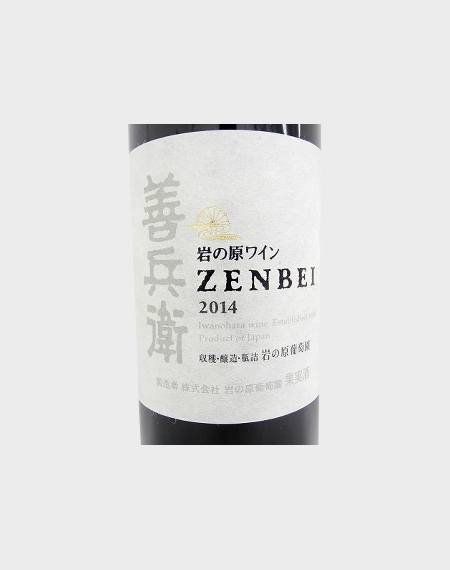 Iwanohara Wine - Zenbei 2014