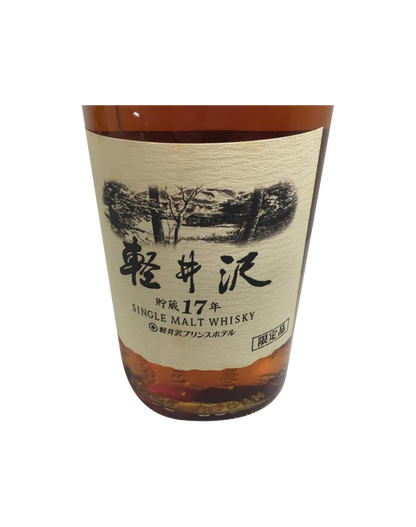 Karuizawa 17 Years Prince Hotel Limited Edition