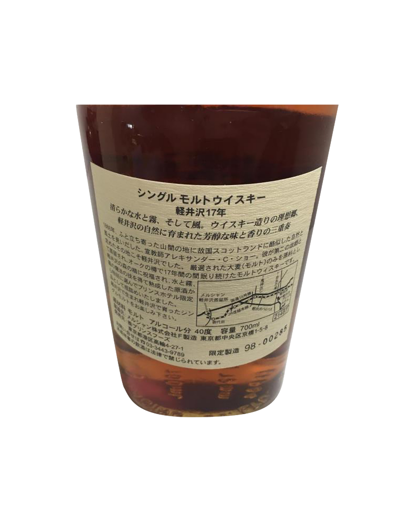 Karuizawa 17 Years Prince Hotel Limited Edition