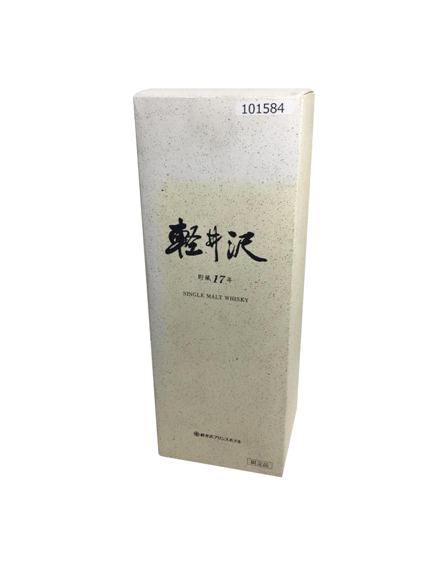 Karuizawa 17 Years Prince Hotel Limited Edition