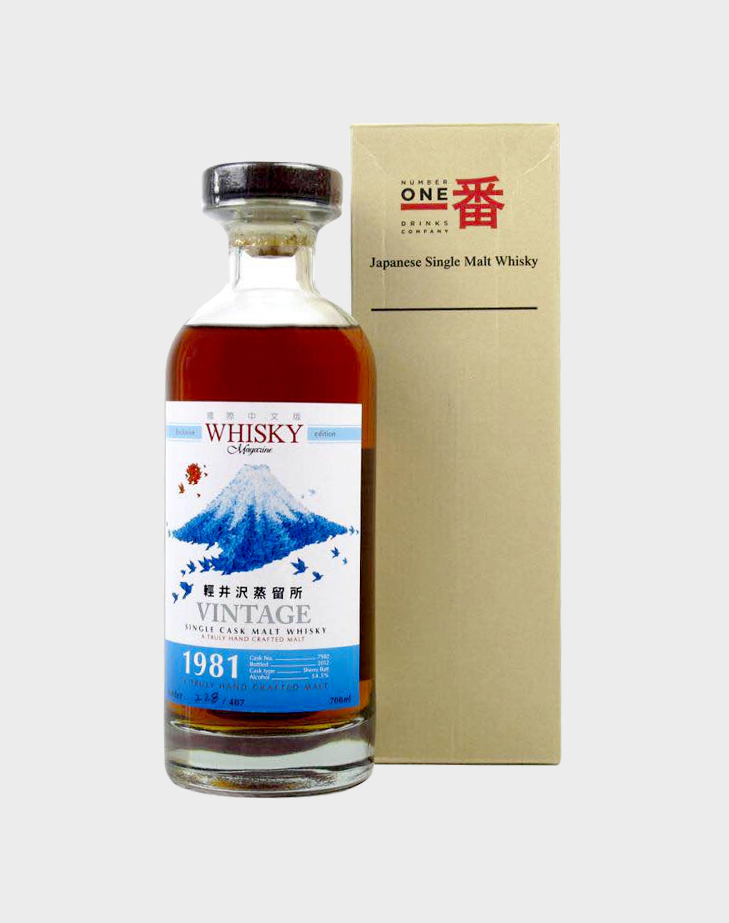 Karuizawa 1981 Cask #7982