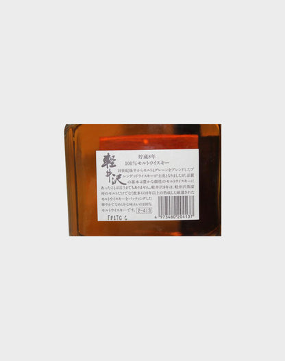 Karuizawa 8 Year Old 100% Malt Old Final Version