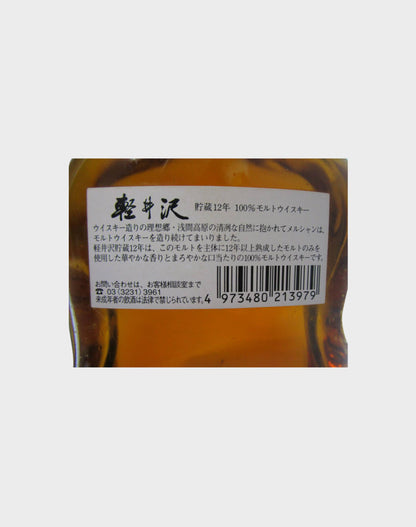 Karuizawa Aged 12 Years 100% Malt Whisky