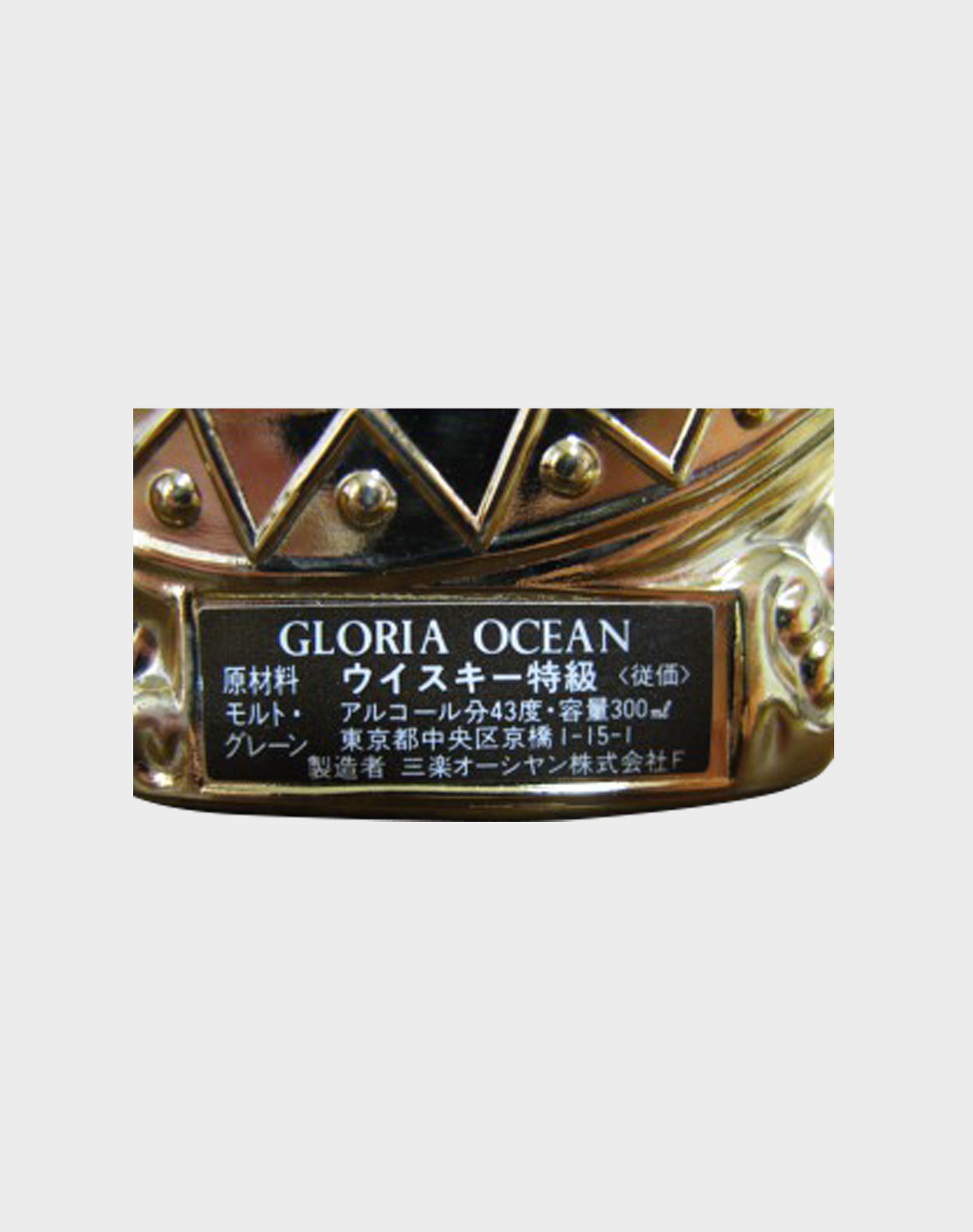 Karuizawa Gloria Ocean Ship Bottle Gold & Silver Set