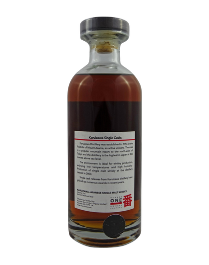 Karuizawa Koi 1984 Cask #4021