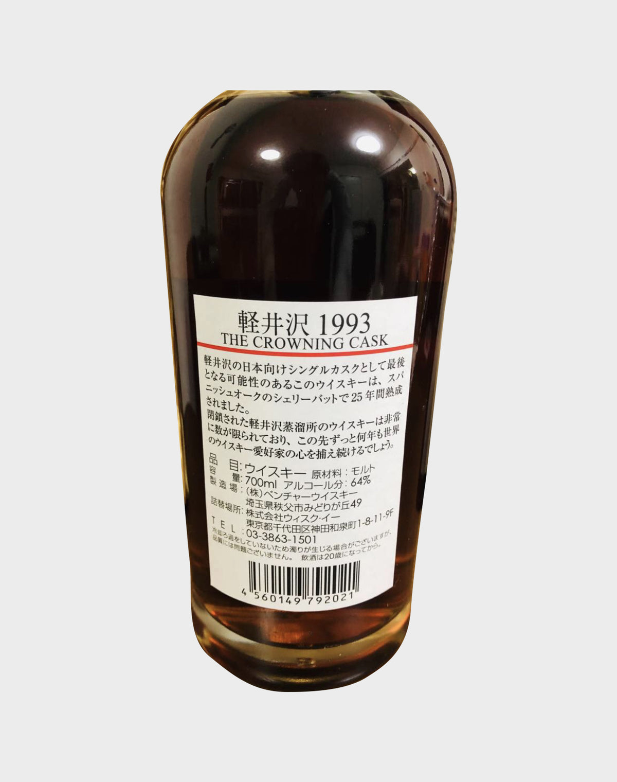 Karuizawa "The Crowning Cask" 25 Years Old