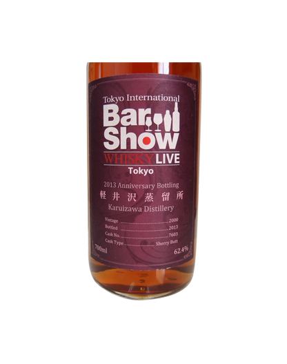 Karuizawa Tokyo International Bar Show 2013