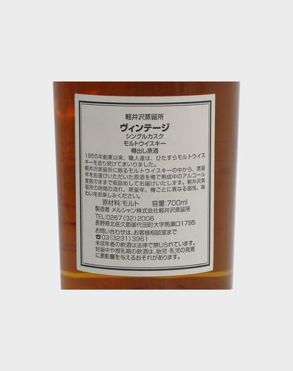 Karuizawa Vintage 1993-2006 Cask# 2886