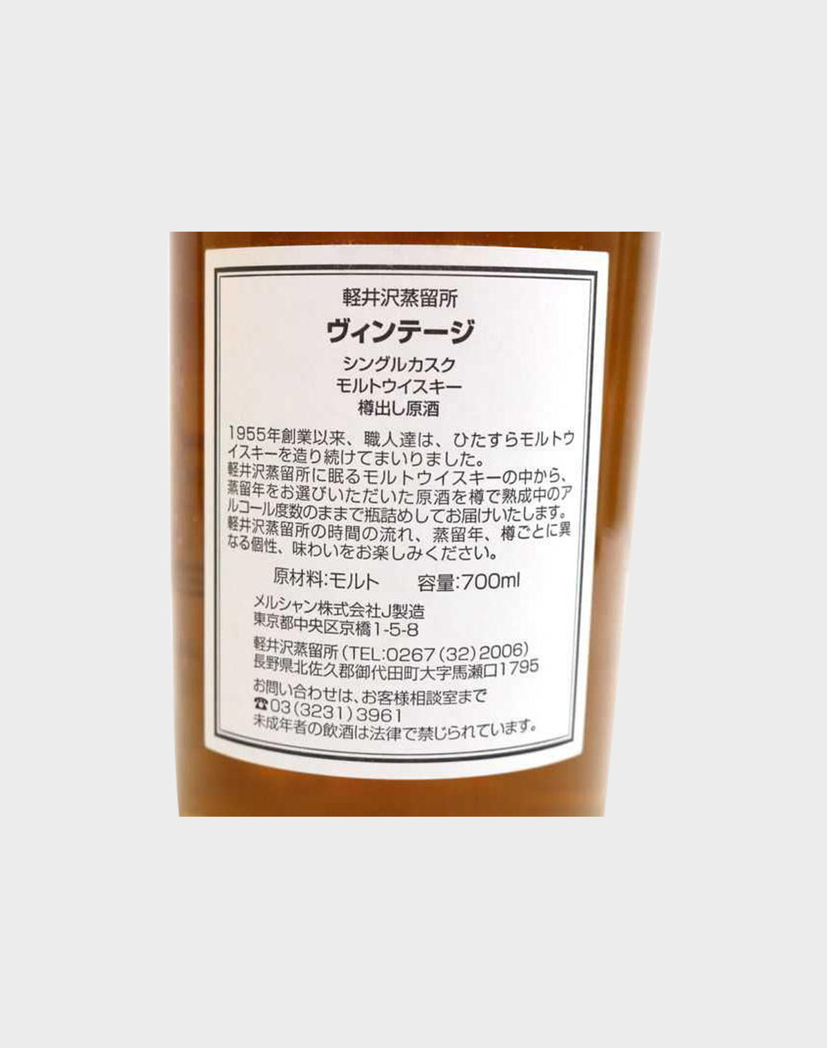 Karuizawa Vintage 1994 Cask #2211