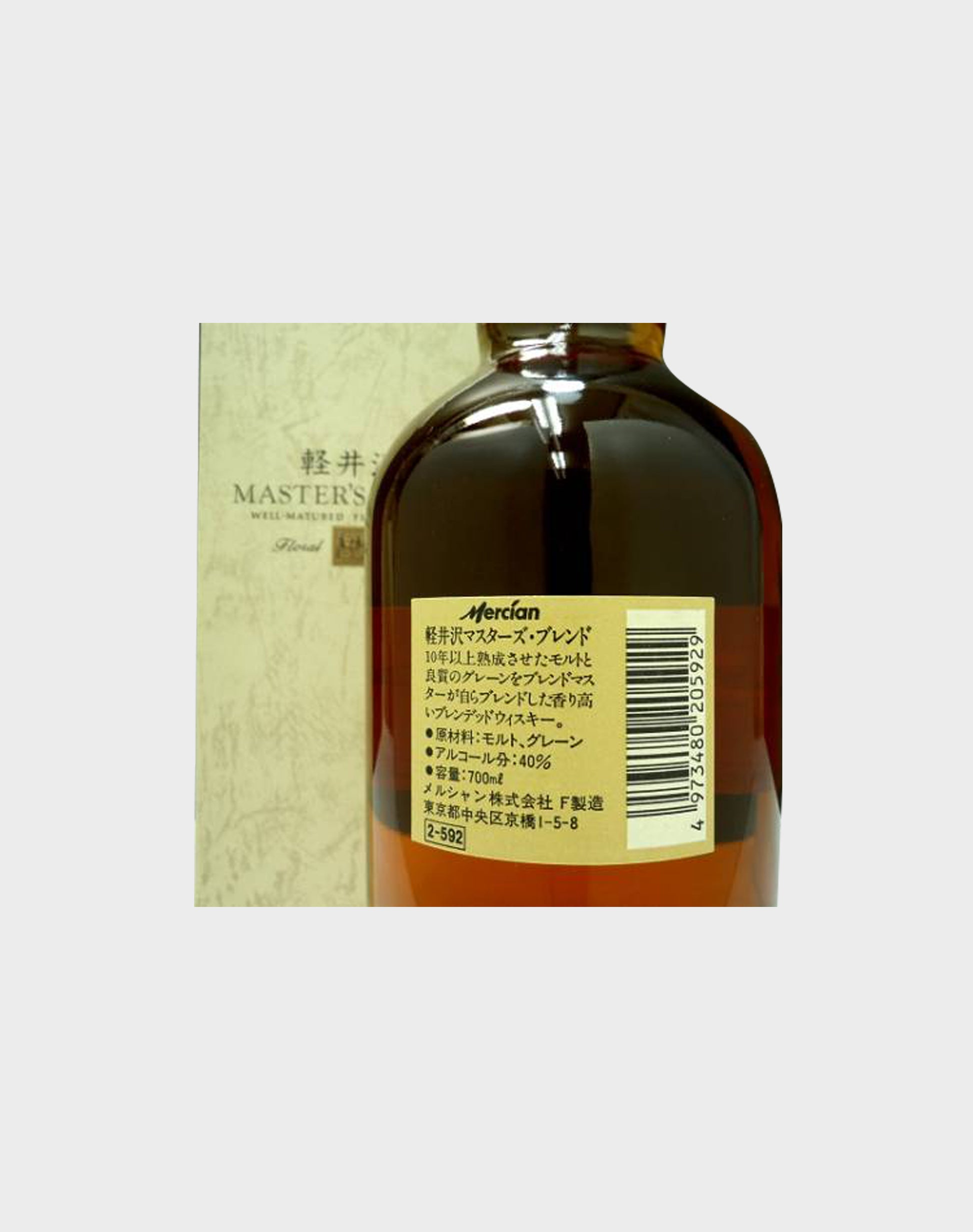 Mercian Karuizawa Master's Blend Whisky