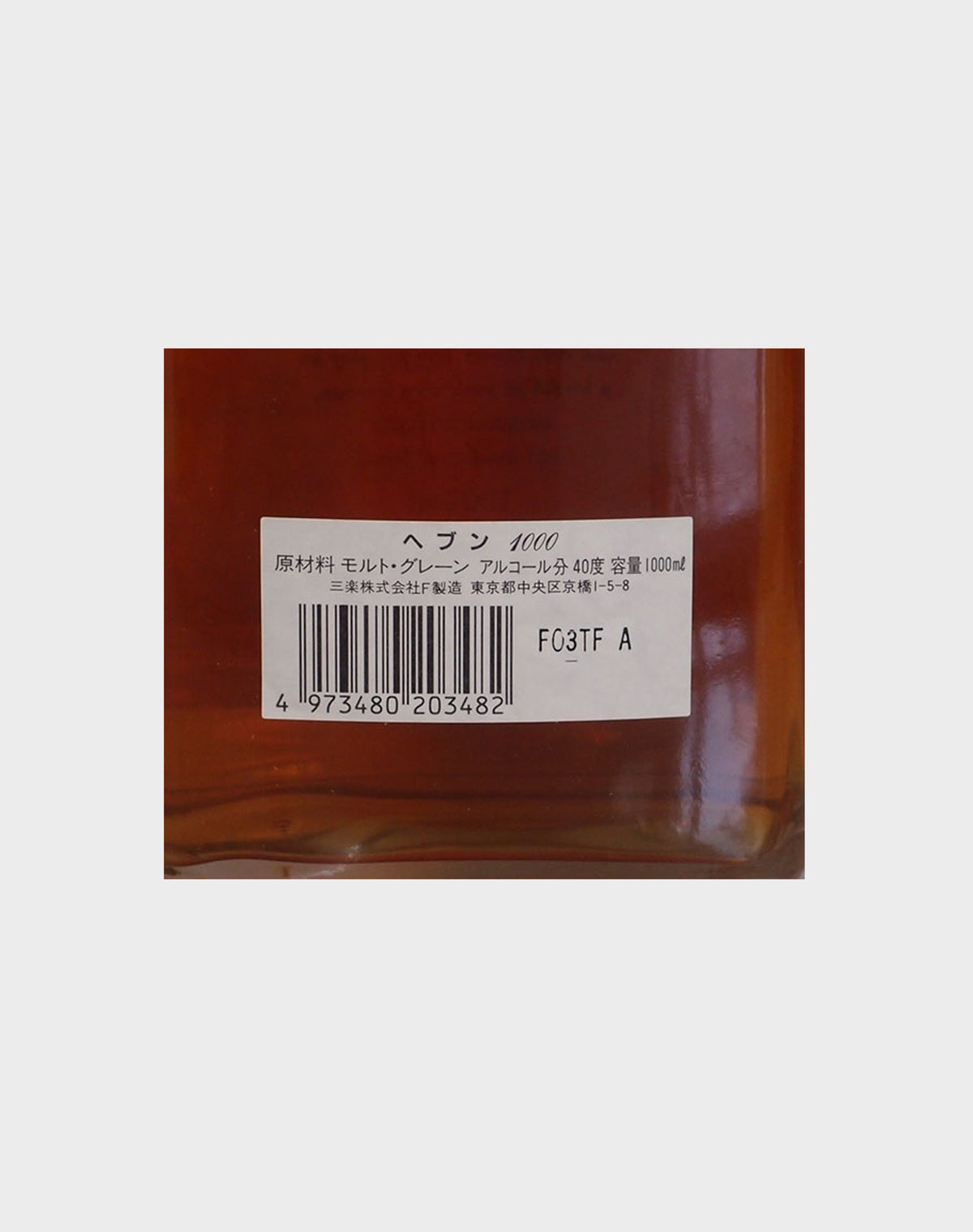 Karuizawa Ocean Whisky HEAVEN