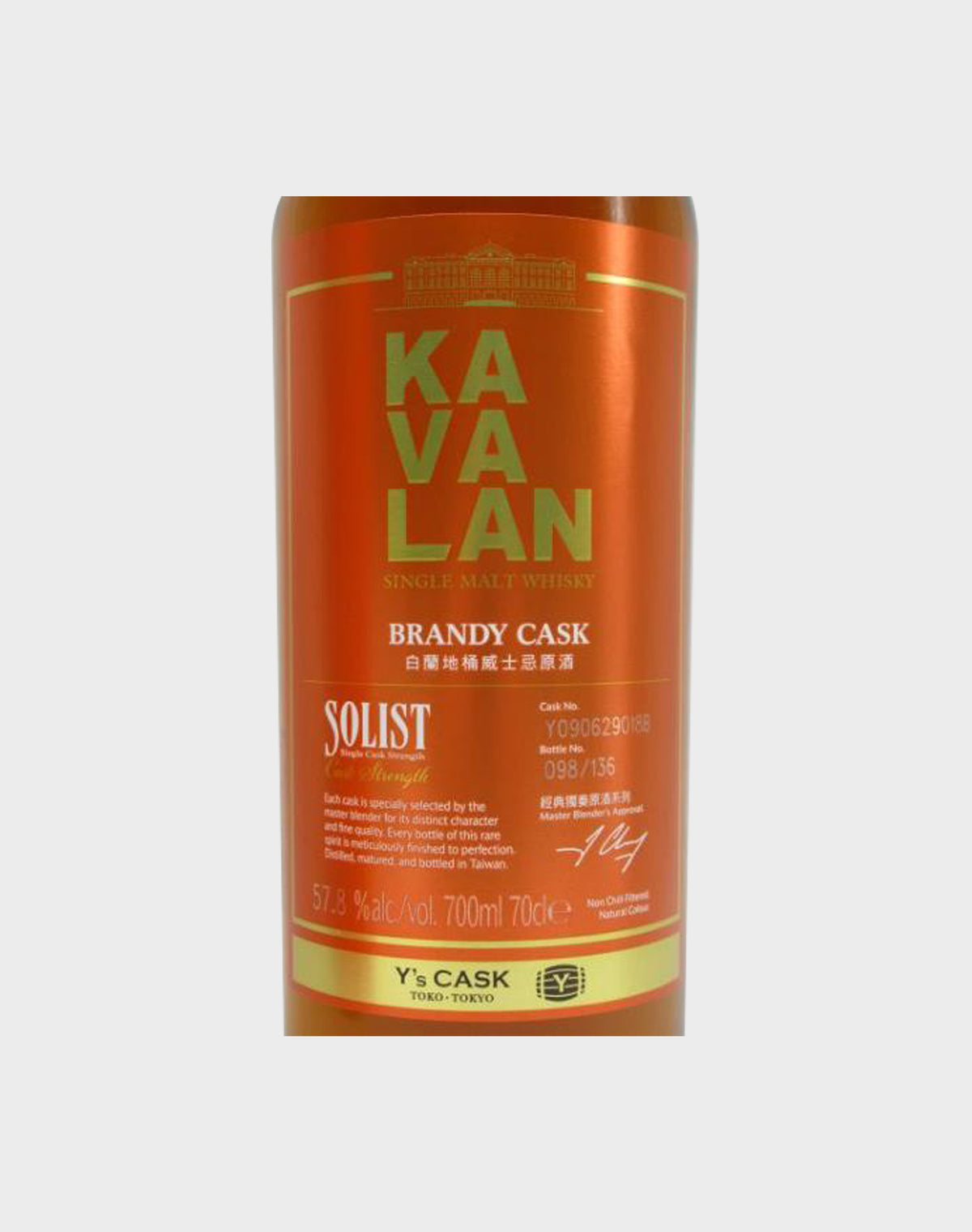 Kavalan Solist Brandy Y's Cask