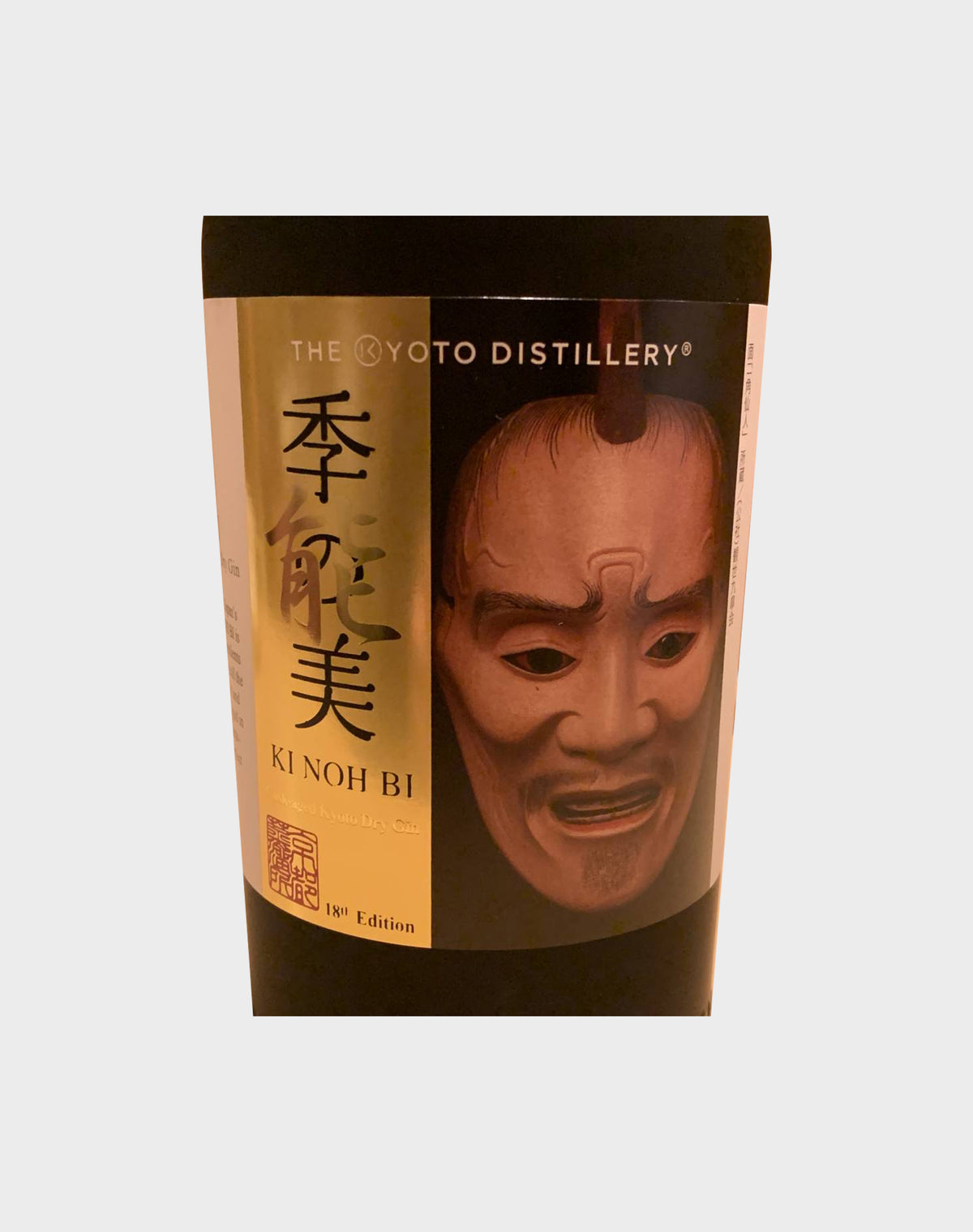 Ki No Bi Cask-Aged – 18th Edition