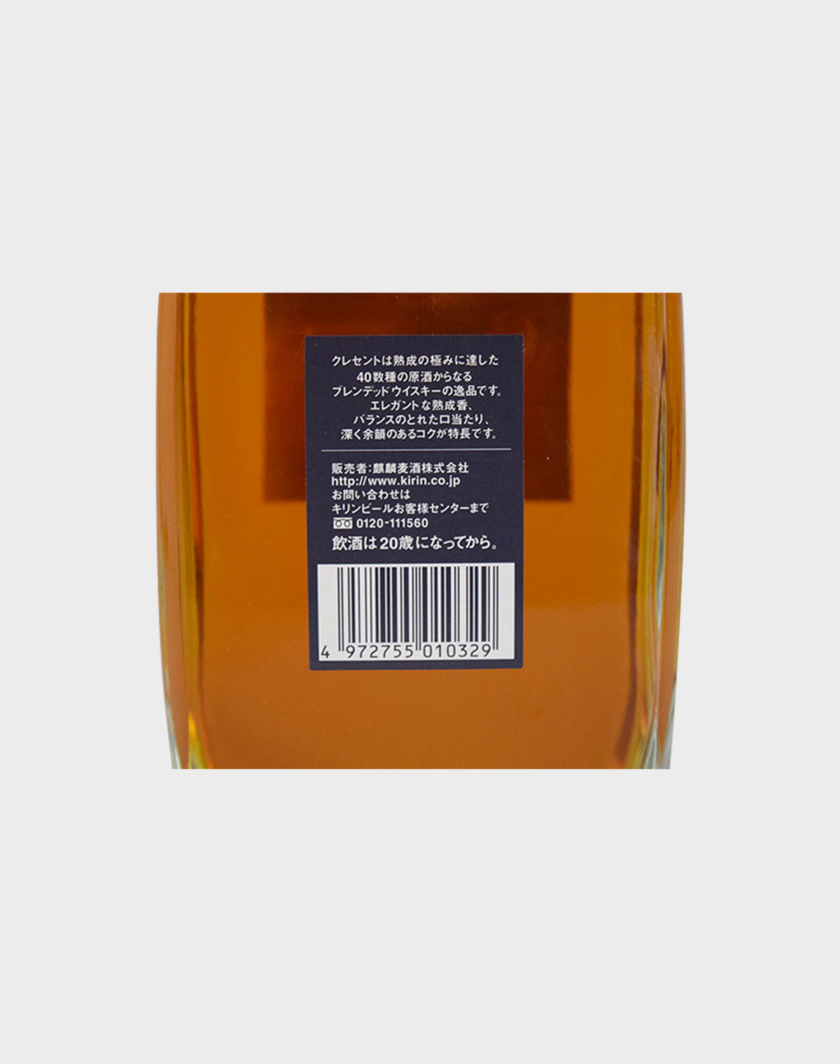 Kirin Crescent Whisky Supreme
