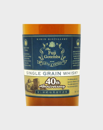 Kirin Fuji Gotemba 40th Anniversary