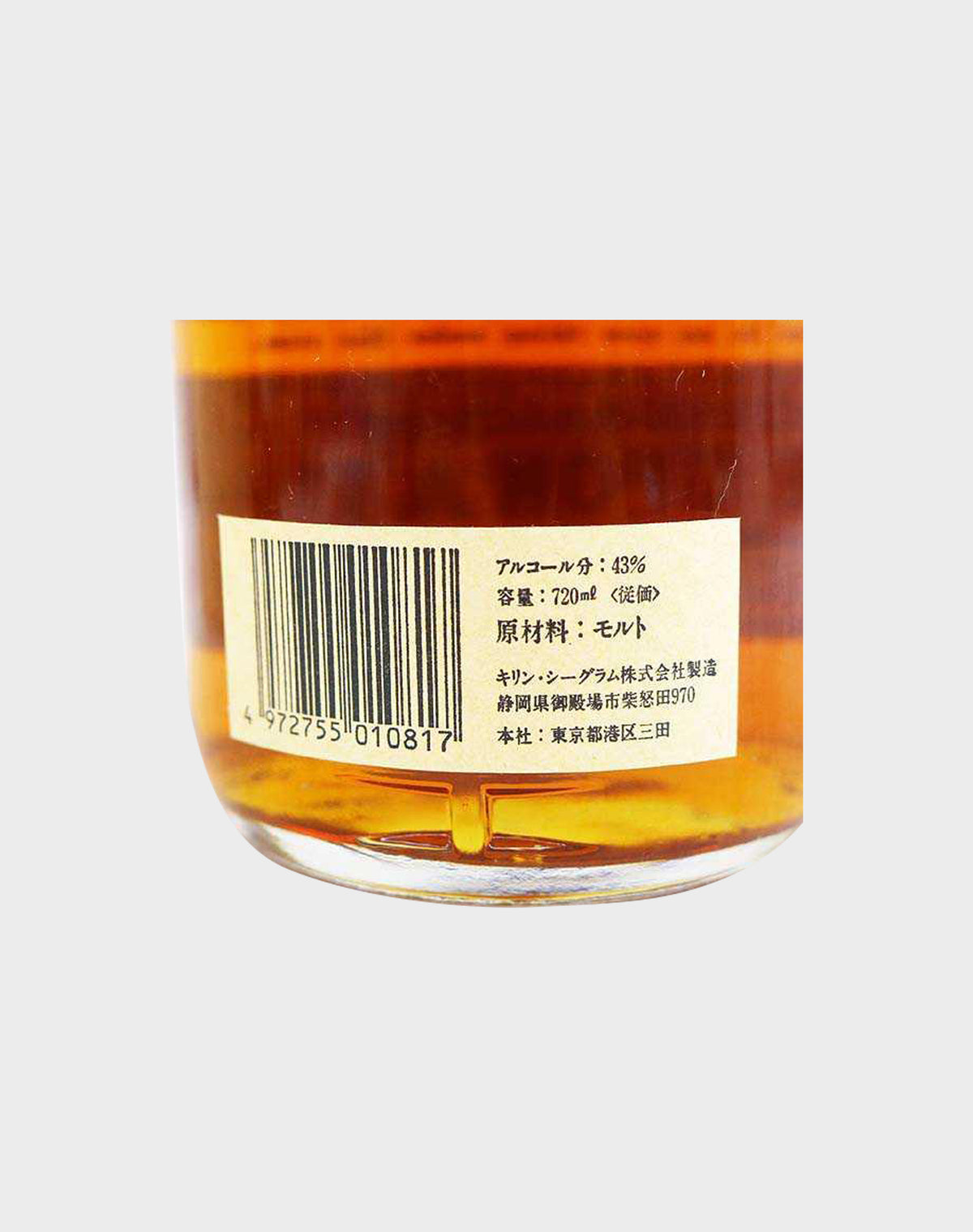 Kirin-Seagram Once Upon A Time Straight Pure Malt Whisky