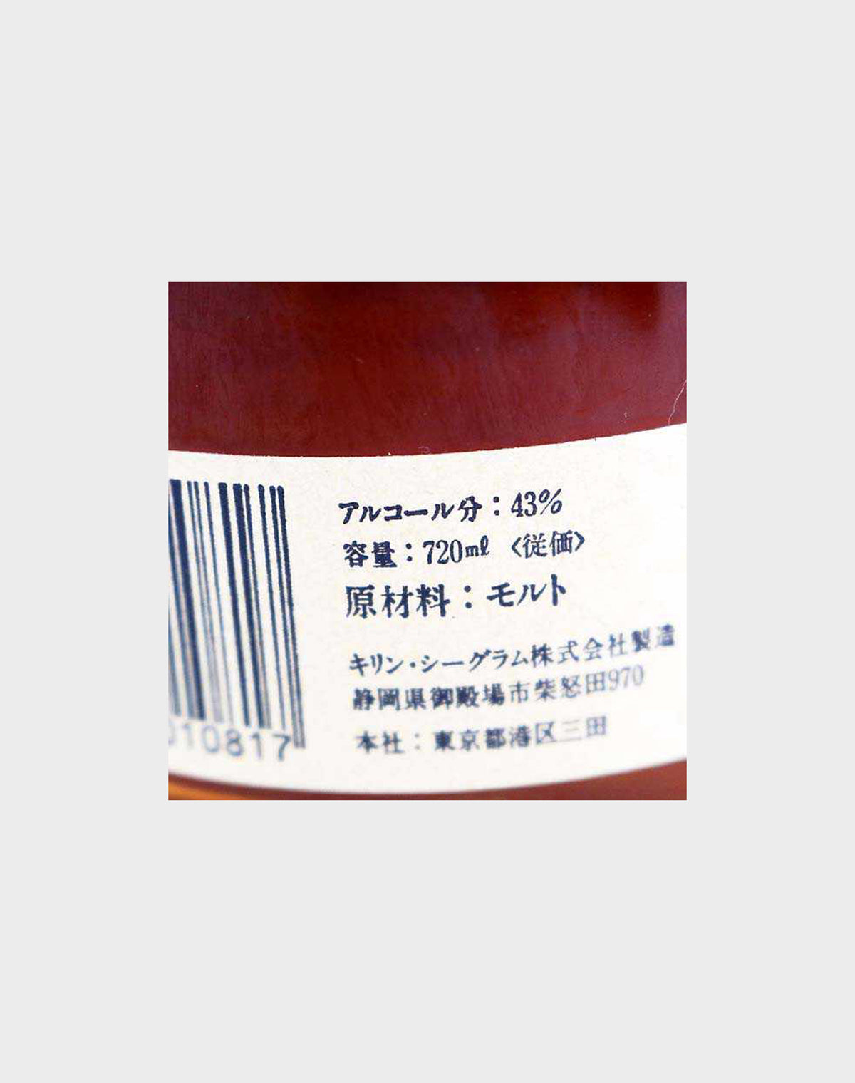 Kirin-Seagram Once Upon A Time Straight Pure Malt Whisky
