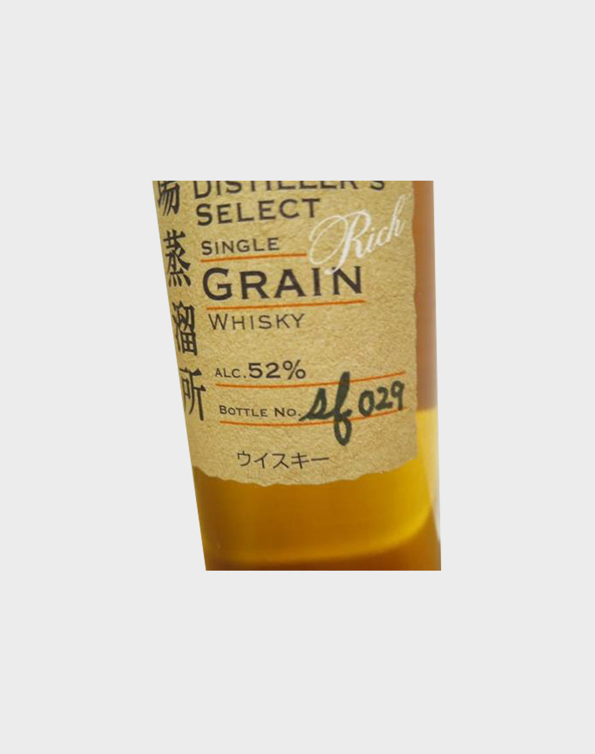 Kirin Fuji-Gotemba Single Grain Whisky 2017 Limited Edition