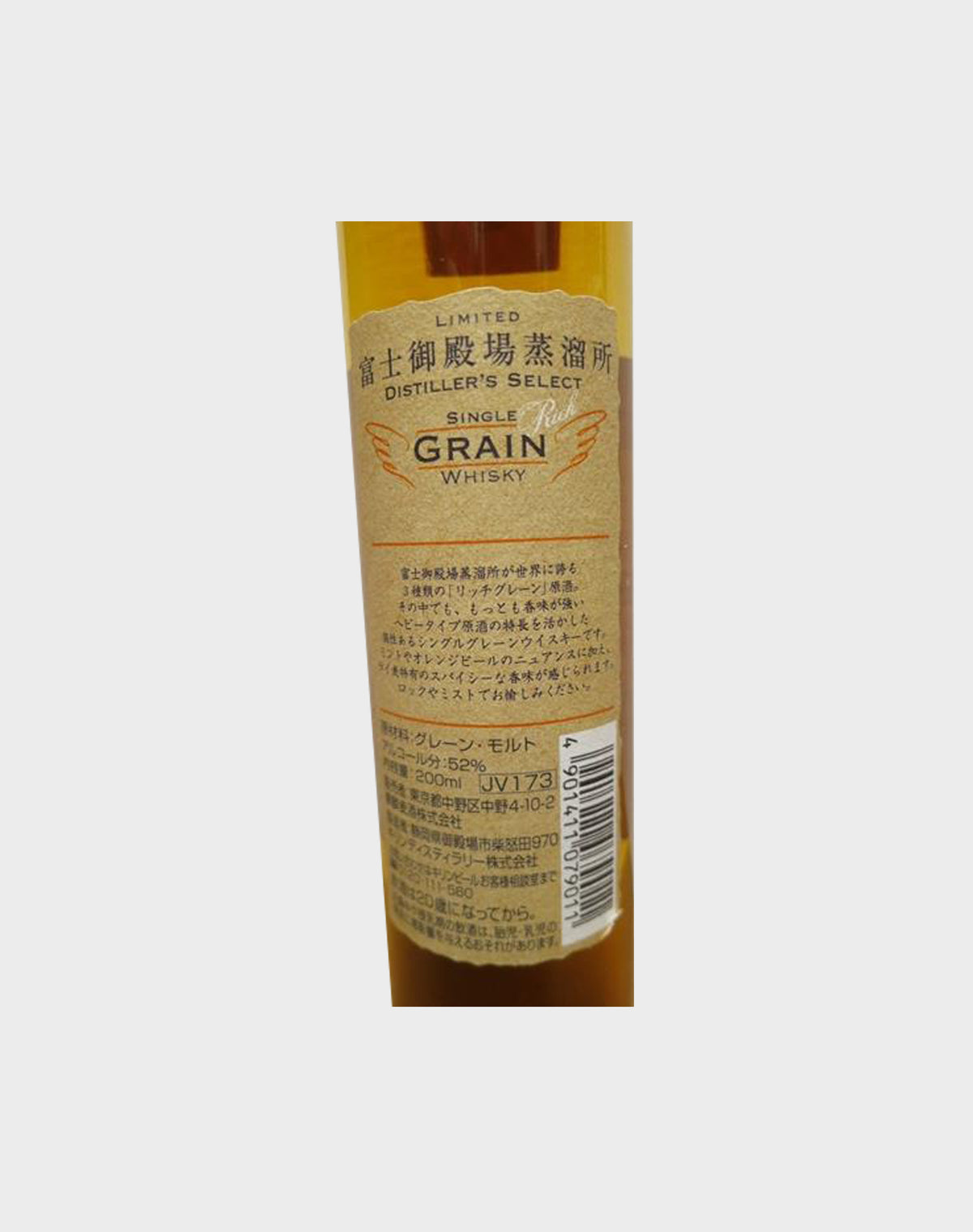 Kirin Fuji-Gotemba Single Grain Whisky 2017 Limited Edition