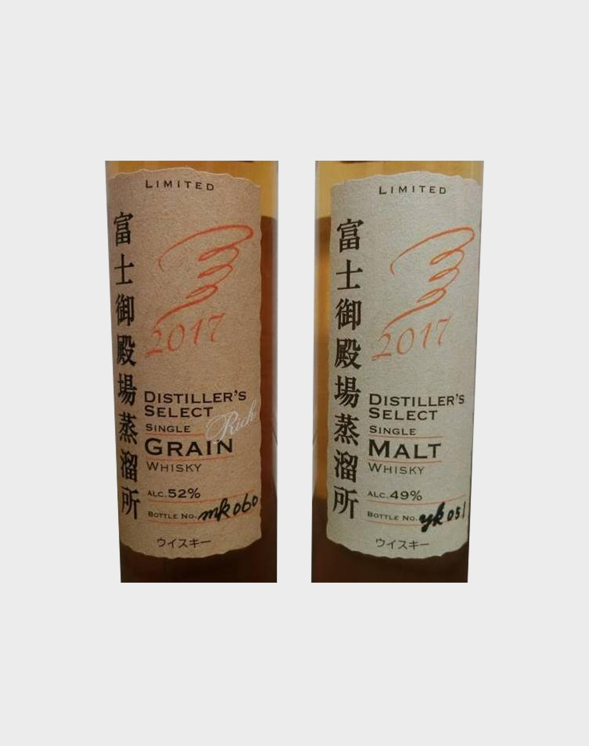Kirin Whisky 2017 Limited Edition